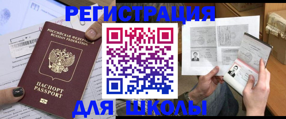 прописка гарантия в Орловской области