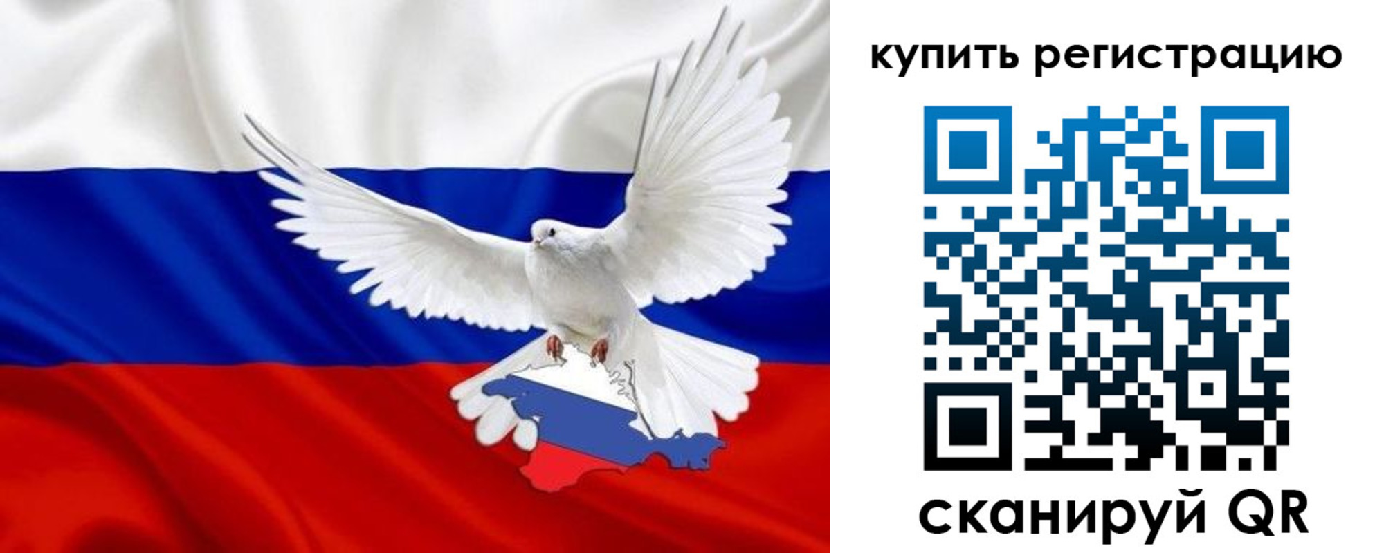 прописка 2025 в Орловской области