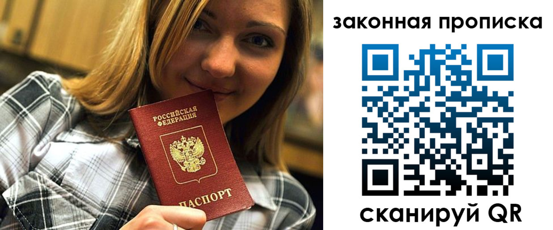 прописка паспорт в Орловской области