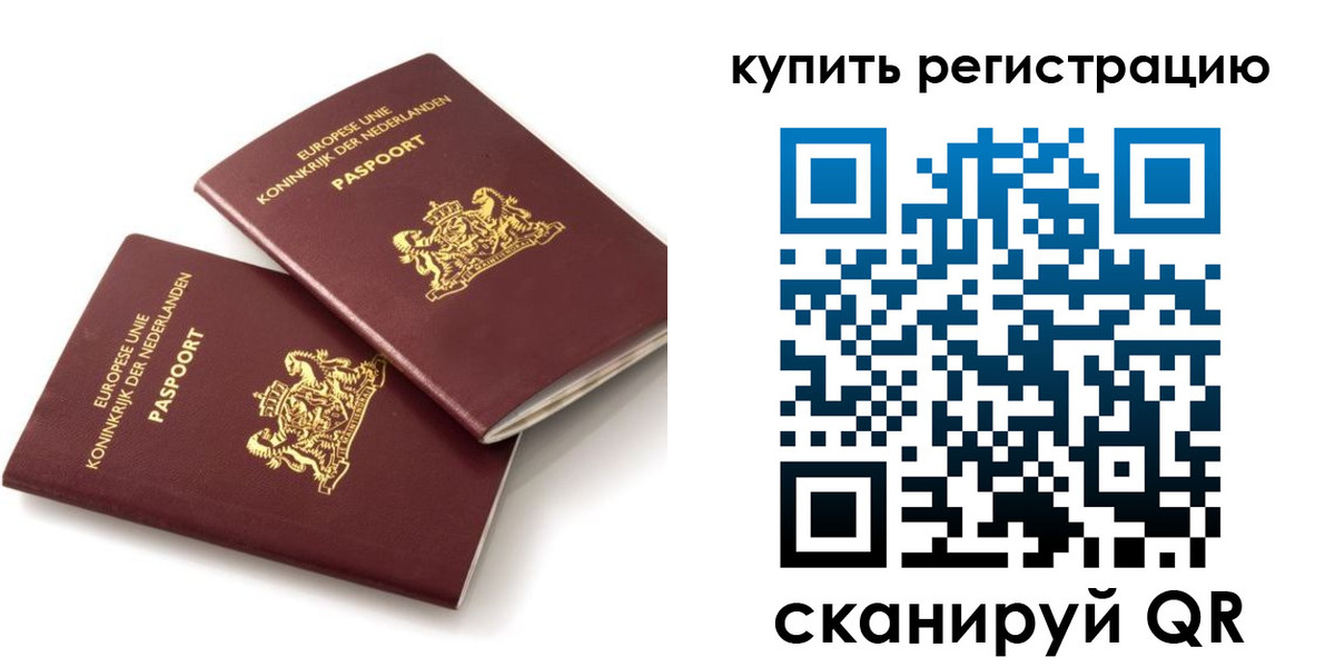 временная регистрация законно в Орловской области