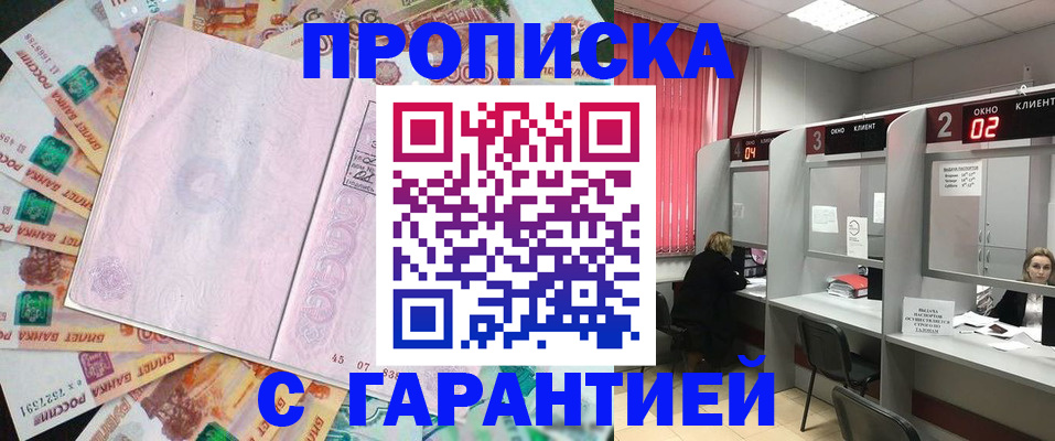 прописка иностранных граждан в Орловской области