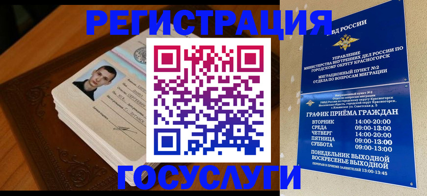 прописка от собственника в Орловской области