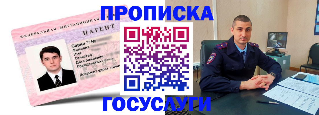 временная регистрация адрес в Орловской области
