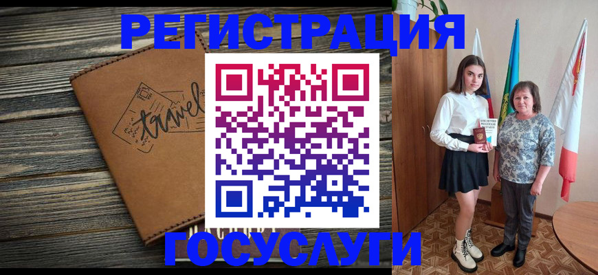 прописка иностранных граждан в Орловской области