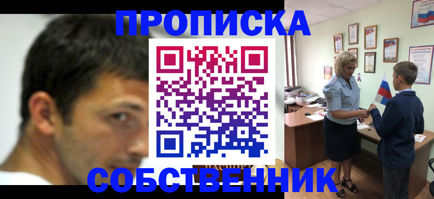 регистрация в Орловской области