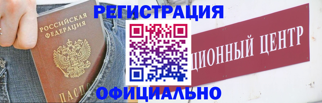 временная регистрация адрес в Орловской области